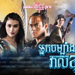 Bagani Philippines Drama photo