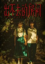 Two Girls Chinese Movie photo