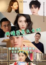 Love Permanently Chinese Movie photo