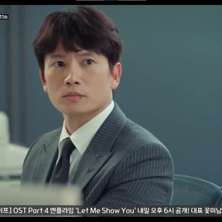 Familiar Wife (2018)