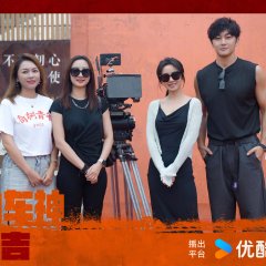 Xiang Ya Shan Che Shen Chinese Movie photo