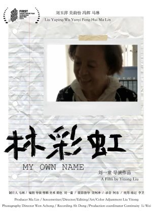 My Own Name (2024) poster