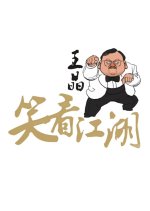 The Best Partners Chinese TV Program photo