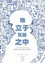 She Struggles in Dust