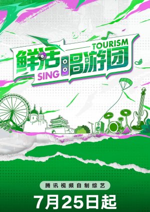 Sing Tourism (2024) poster