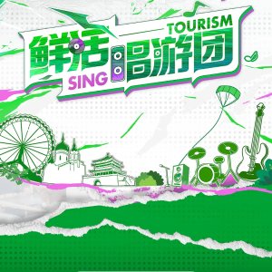 Sing Tourism (2024)