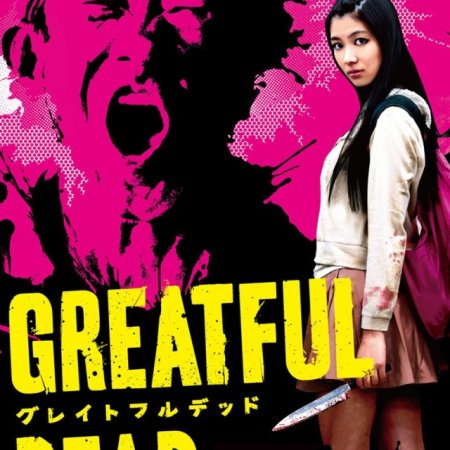 Greatful Dead (2014)