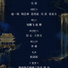 Moon Legend Chinese Drama photo