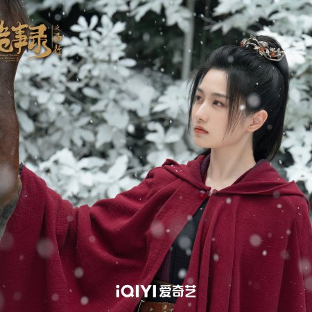 Strange Tales of Tang Dynasty II To the West (2024)