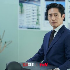 The Auditors Korean Drama photo