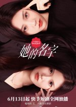 Ta De Ming Zi Chinese Drama photo