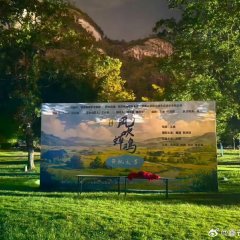 A Growing Tree Chinese Movie photo