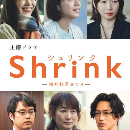 Shrink: Seishinkai Yowai (2024)