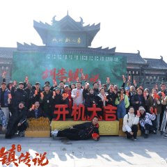 The Curse of Huli Town Chinese Drama photo