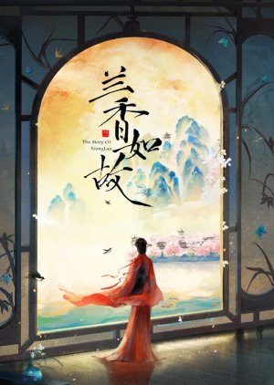 The Story of Xiang Lan () poster