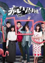 Crazy Troupe Chinese Drama photo