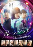Halation Love japanese drama review