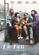 Band Four Hong Kong Movie photo