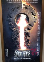 The Locksmith Hong Kong Movie(2023) photo