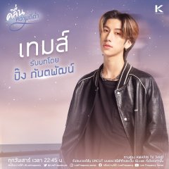 Low Frequency Thai Drama photo