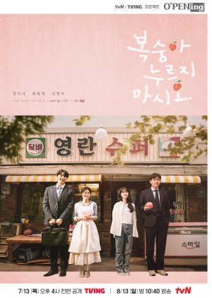 tvN O'PENing: Don't Press the Peach (2023) poster