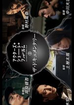 Actor's Short Film 3 Documentary Japanese Drama photo