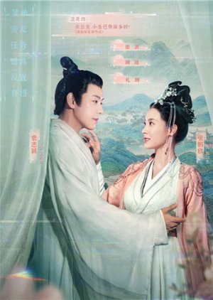 Zhang Gong Zhu Ta Bu Jiang Wu De (2021) poster