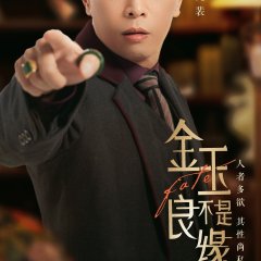 Love With Mistaken Fate Chinese Drama photo