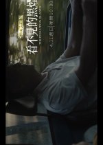 Innovative Story: The Pollution Islands Taiwanese Drama photo