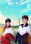 Warm Village chinese drama review