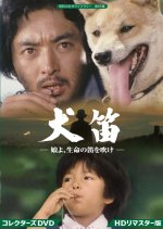 Nishimura Juko no Nihon Judan Suspense: Inu Bue Japanese Drama photo