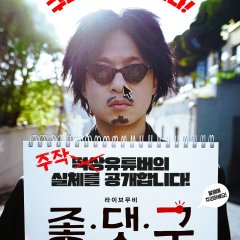 I Haven't Done Anything Korean Movie photo