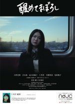 Samete ma Boroshi Japanese Movie photo