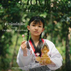 Move to Heaven Thai Movie photo
