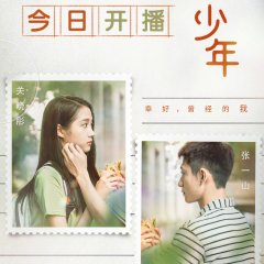 Once and Forever Chinese Drama photo