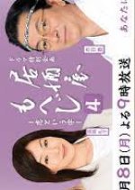 Izakaya Moheji 4 Japanese Drama photo