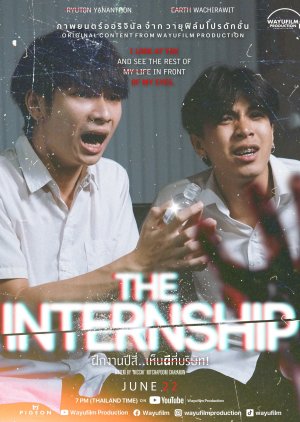 The Internship (2023) poster