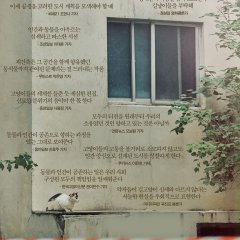 Cat's Apartment Korean Movie photo