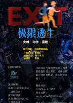 Escape Chinese Movie(0000) photo