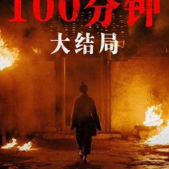 Ripe Town Chinese Drama photo