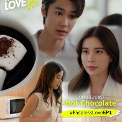 Faceless Love Thai Drama photo