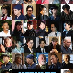 Hoshi 35 Japanese Movie photo