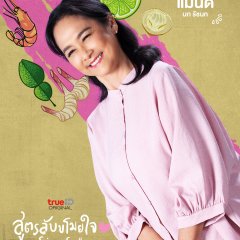 Spice and Spell Thai Drama photo