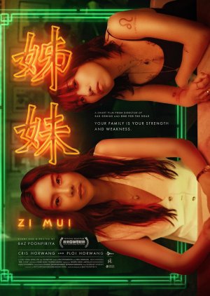 Zi Mui (2023) poster