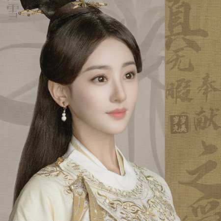 Xifei's Royal Love in the Palace (2023)