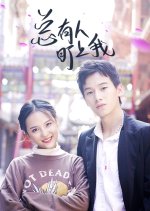 Zong You Ren Ding Shang Wo Chinese Drama photo