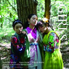 The Girls Japanese Movie(2023) photo