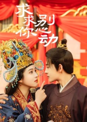 Qiu Qiu Ni Bie Xin Dong (2023) poster