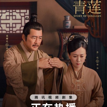 Xifei's Royal Love in the Palace (2023)