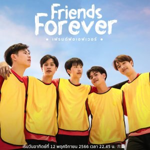 Friends Forever (2023)